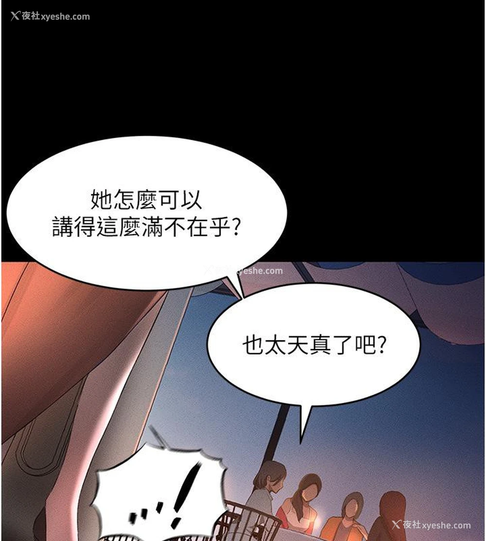 164P - 黑道千金