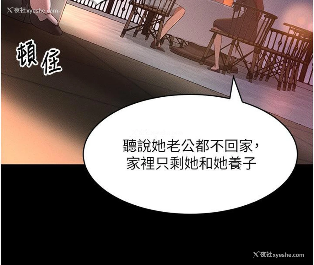 165P - 黑道千金