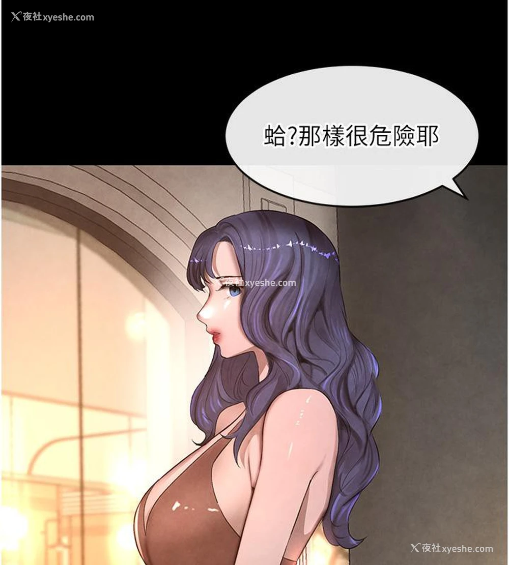 167P - 黑道千金