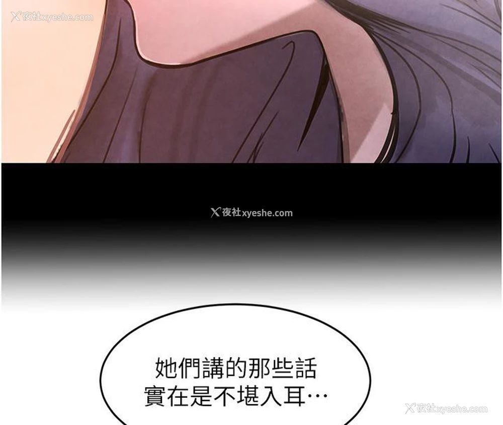 170P - 黑道千金