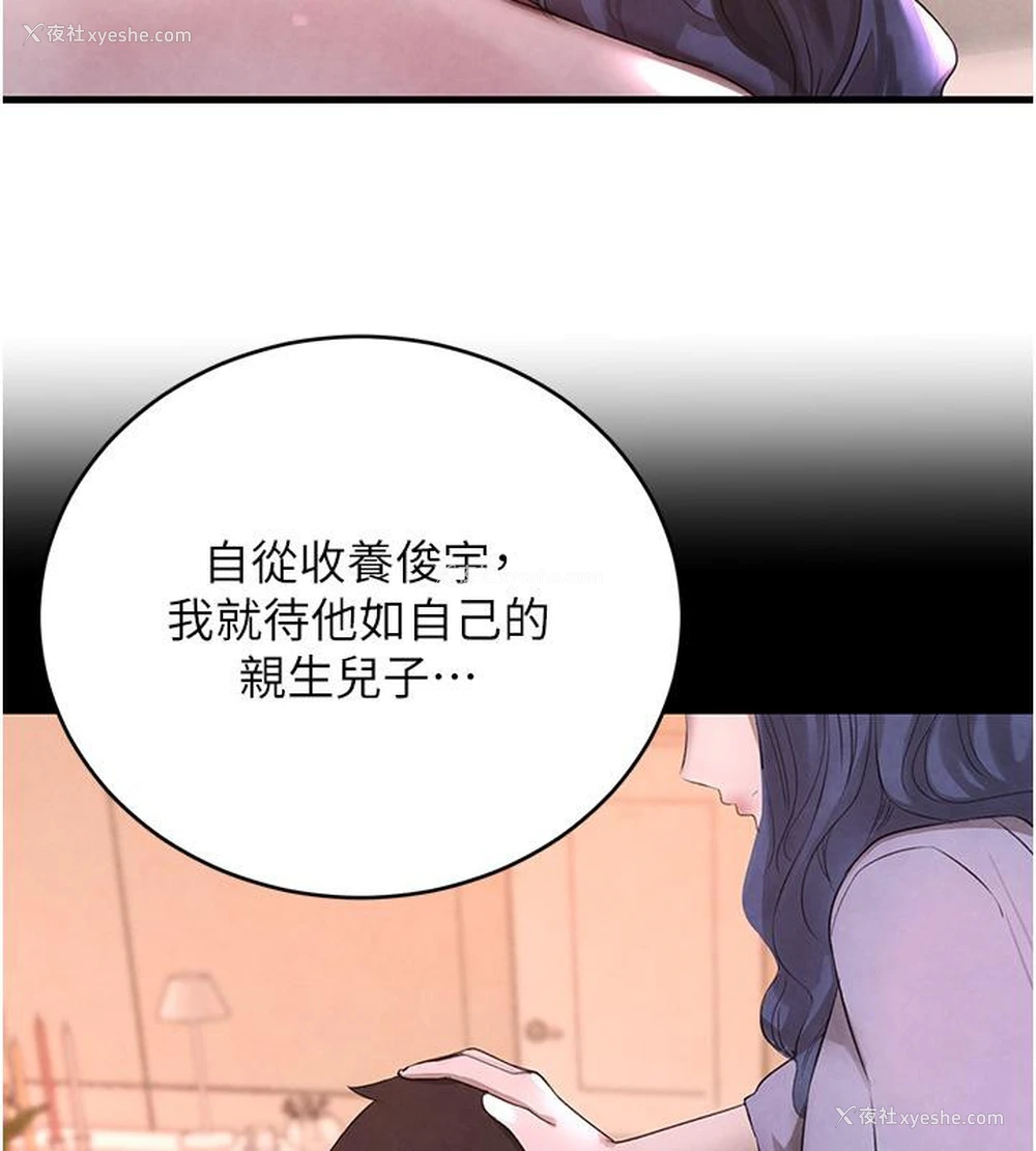 172P - 黑道千金