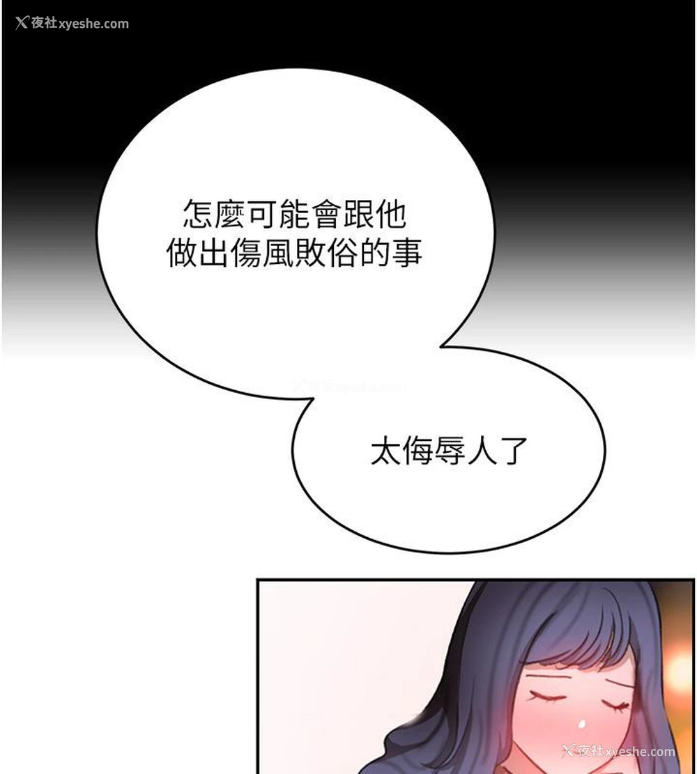 174P - 黑道千金