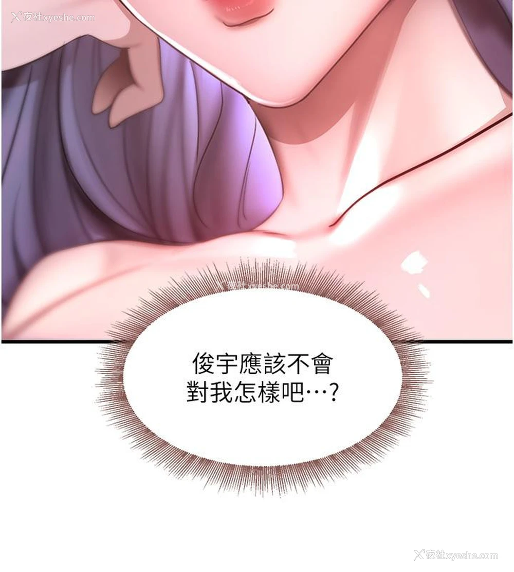 180P - 黑道千金