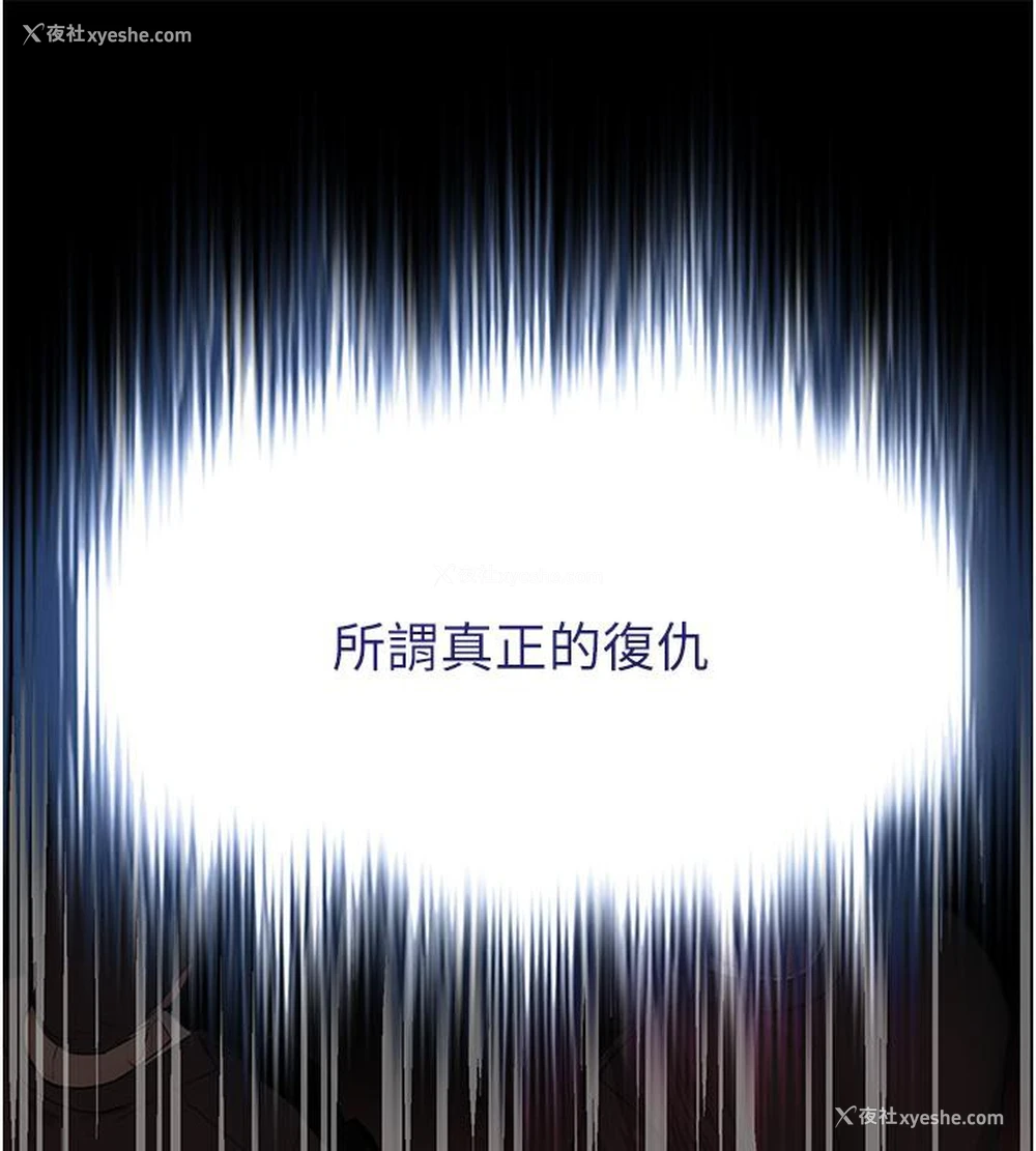 4P - 黑道千金