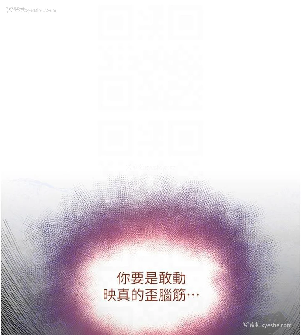 68P - 黑道千金