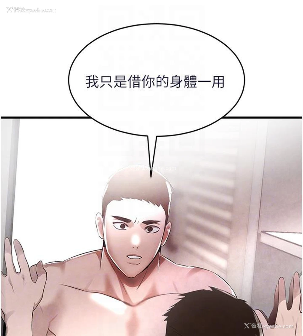 82P - 黑道千金