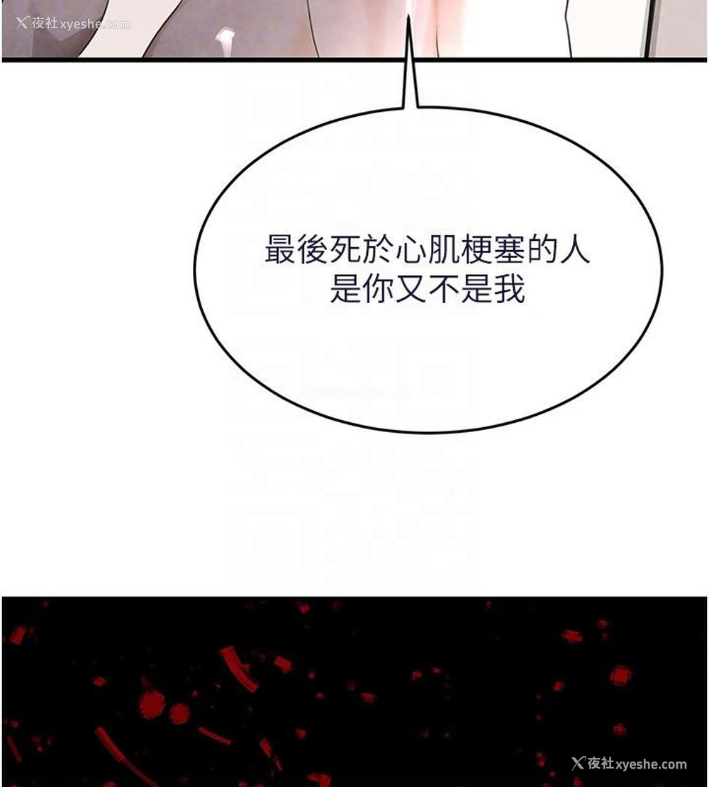 84P - 黑道千金