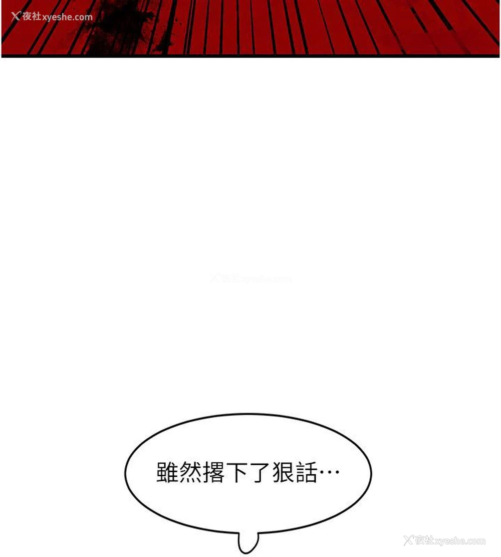 86P - 黑道千金