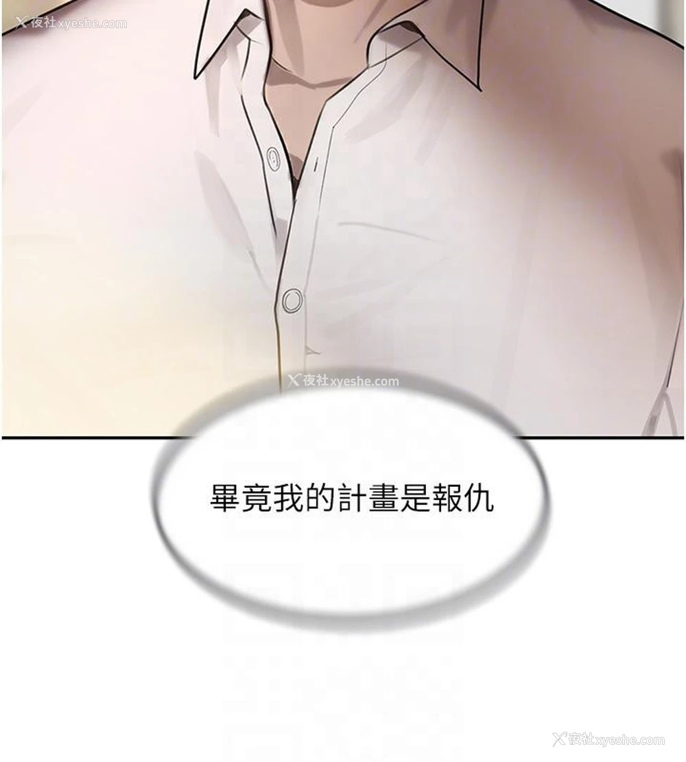 90P - 黑道千金