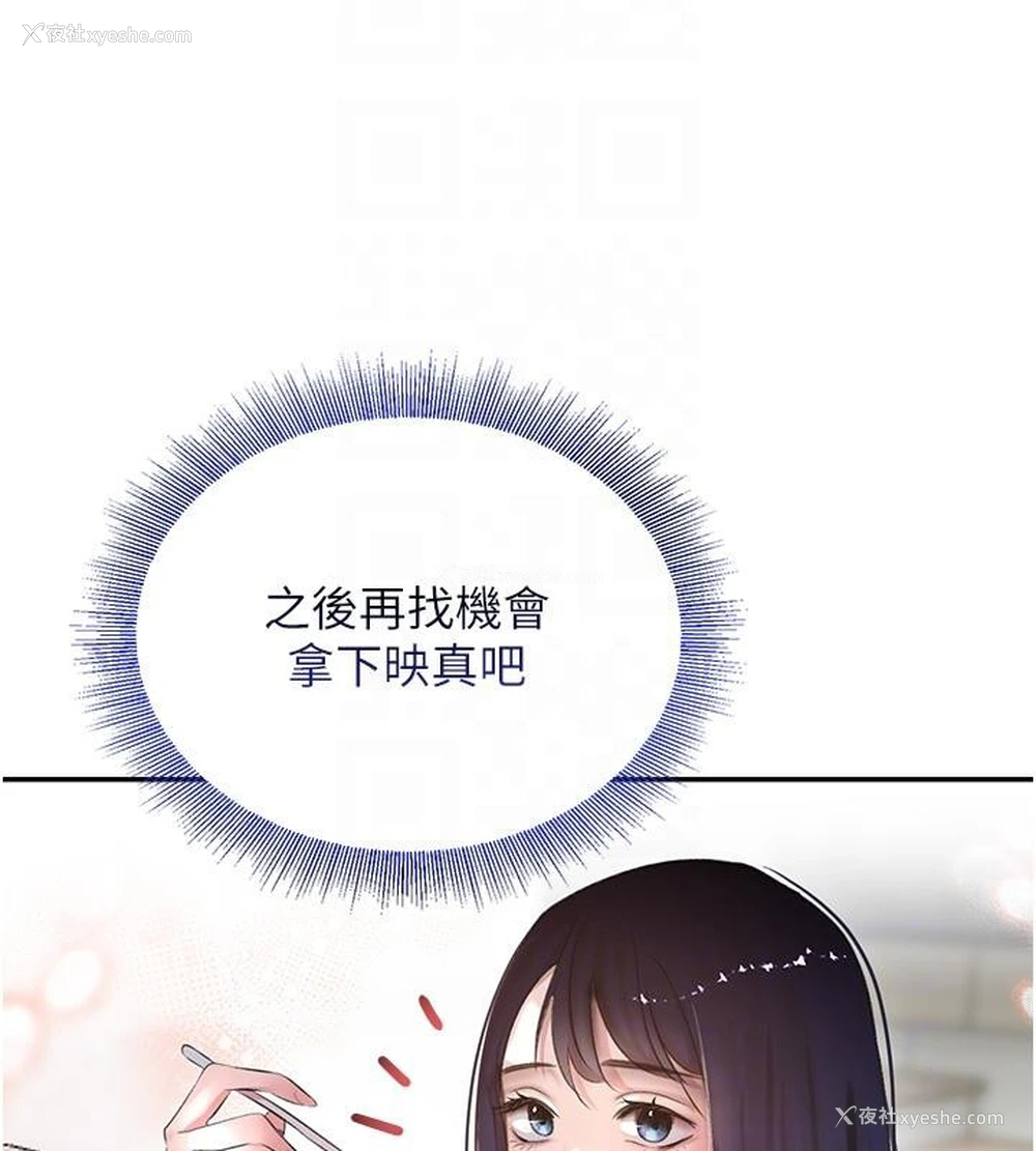 91P - 黑道千金