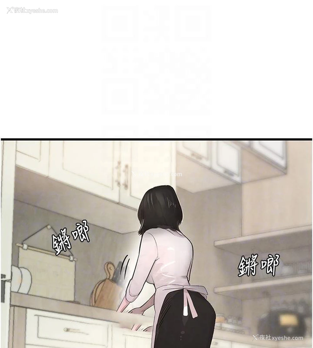 96P - 黑道千金