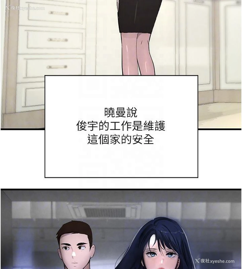 97P - 黑道千金