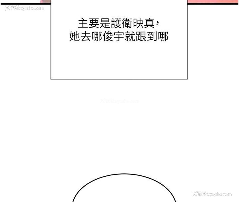 99P - 黑道千金