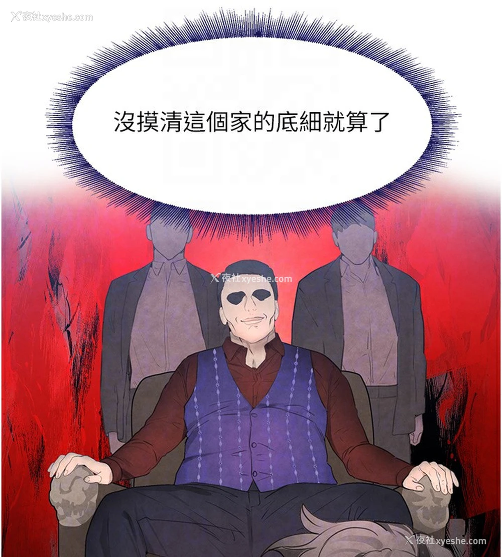 101P - 黑道千金