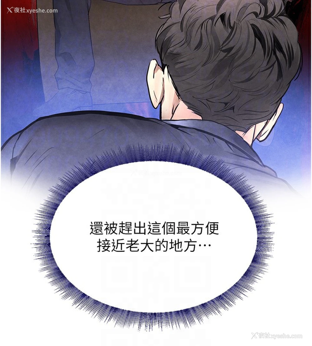 102P - 黑道千金