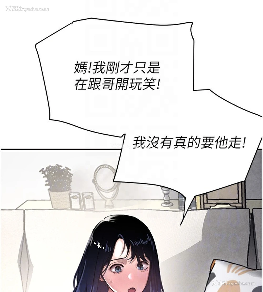 103P - 黑道千金