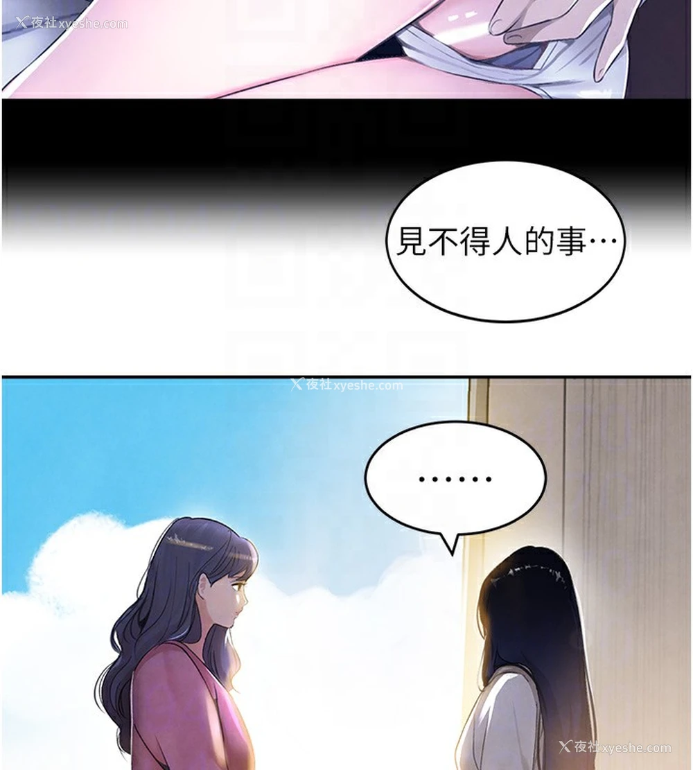 110P - 黑道千金