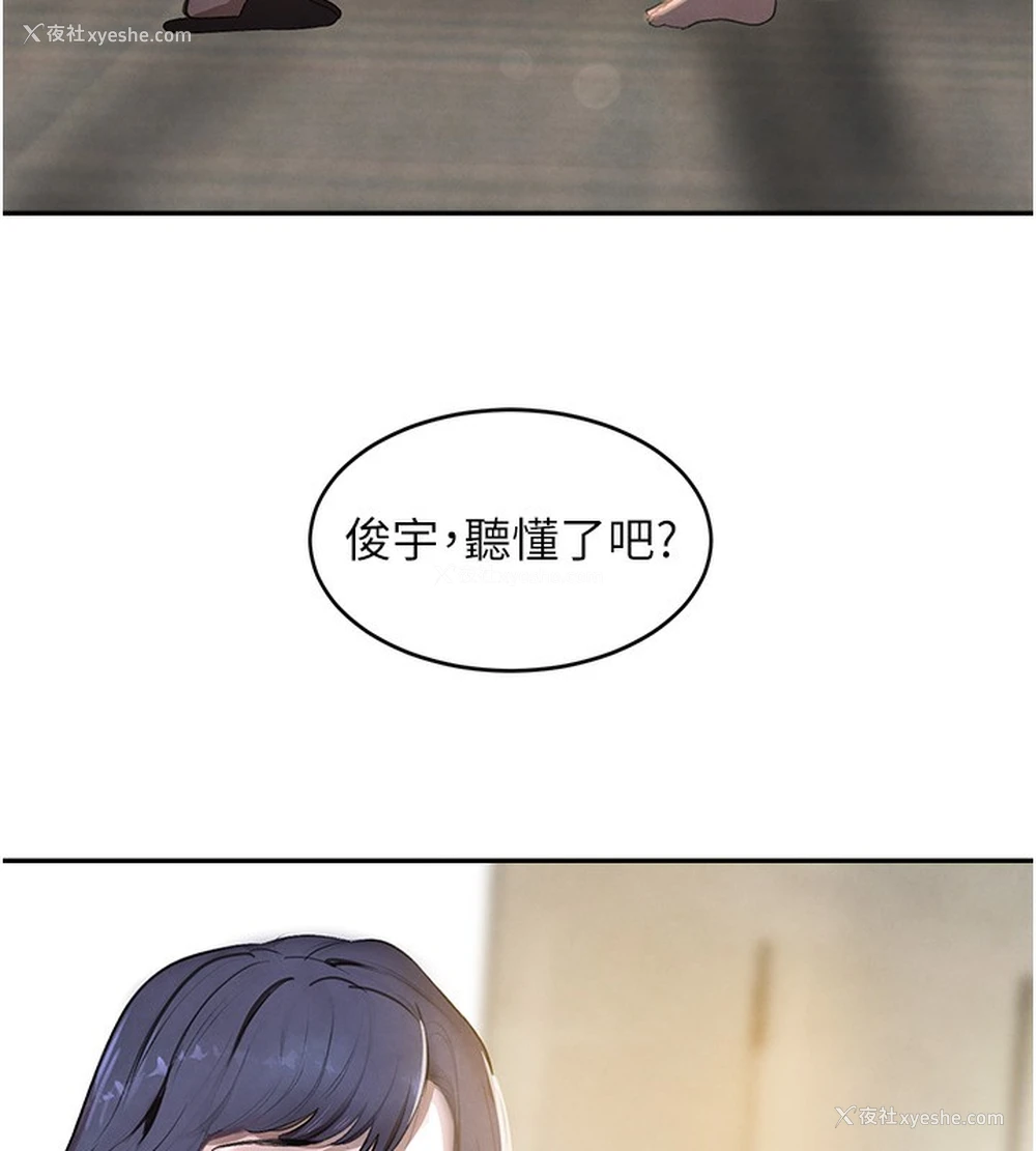 112P - 黑道千金