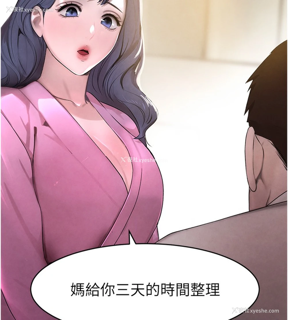 113P - 黑道千金