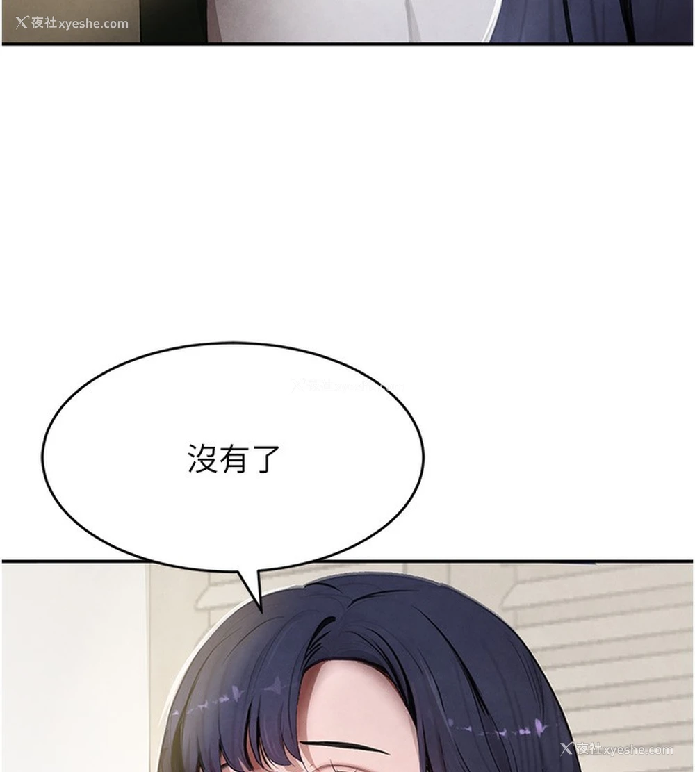 130P - 黑道千金