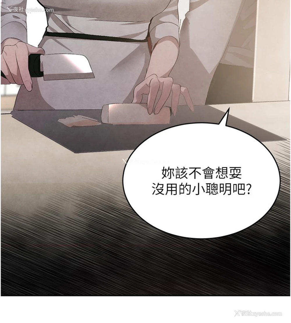 13P - 黑道千金