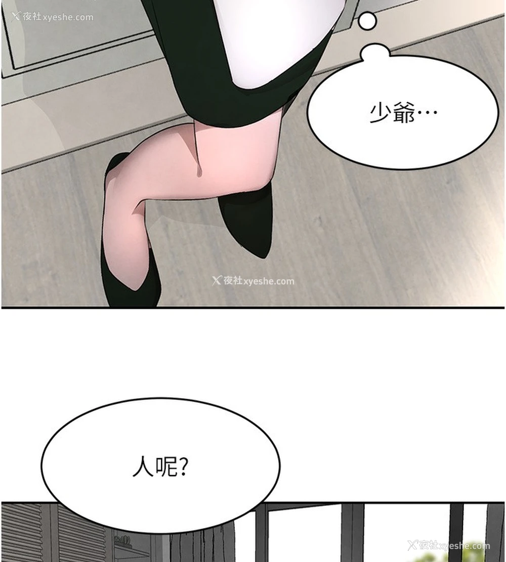 144P - 黑道千金