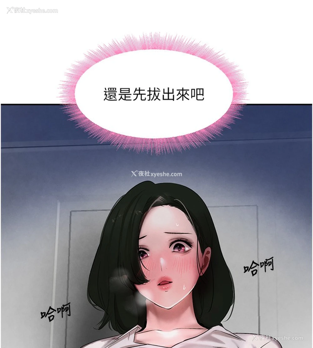 149P - 黑道千金