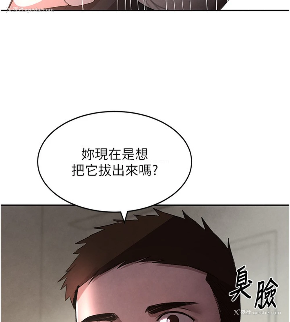 161P - 黑道千金