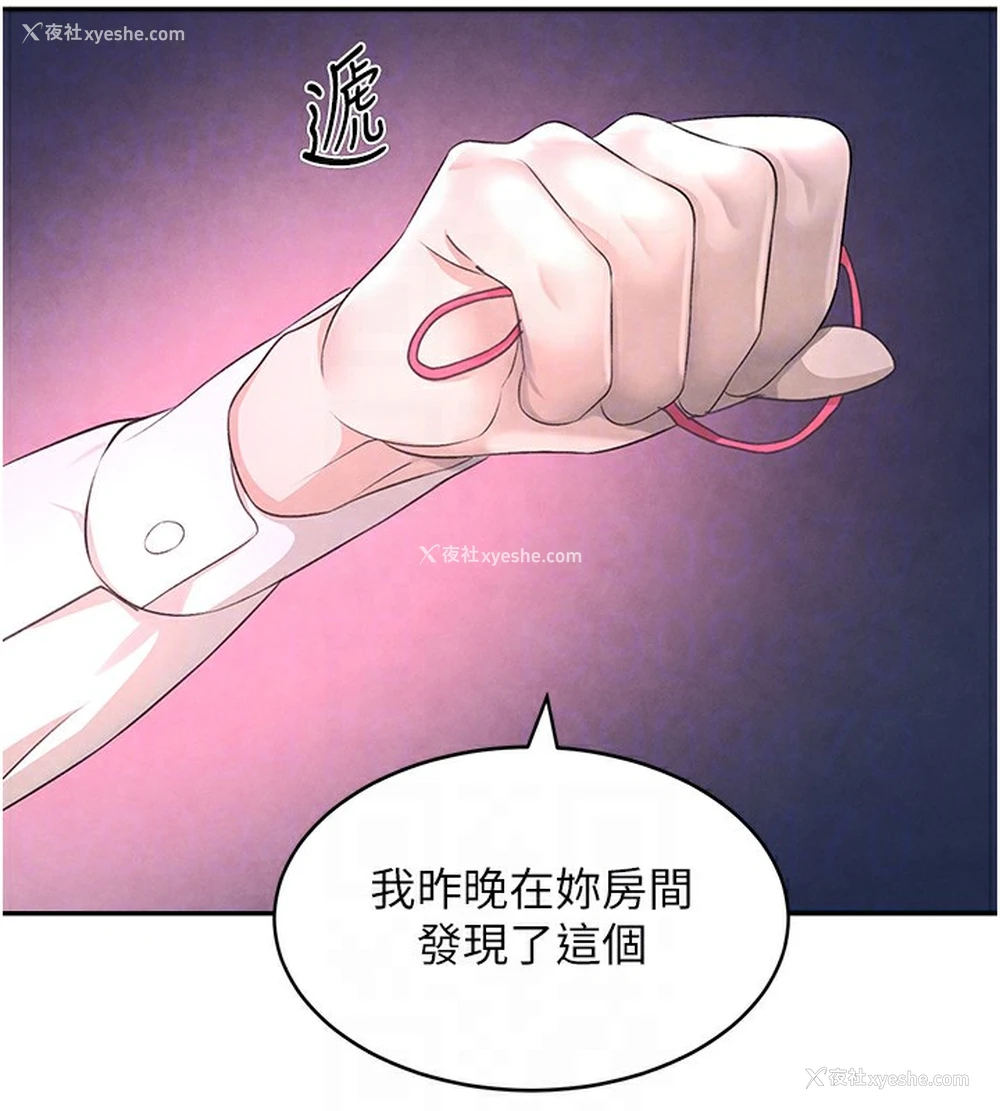17P - 黑道千金