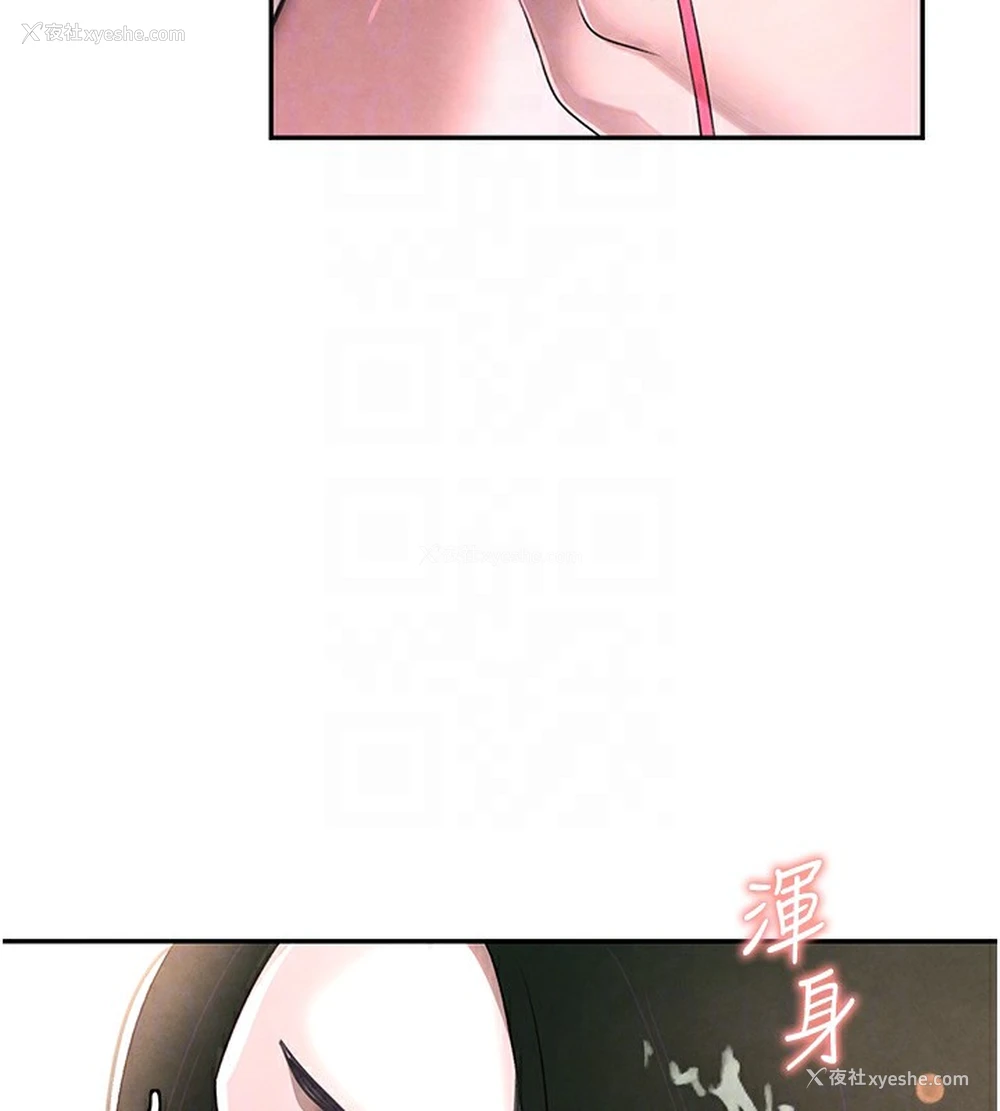 34P - 黑道千金