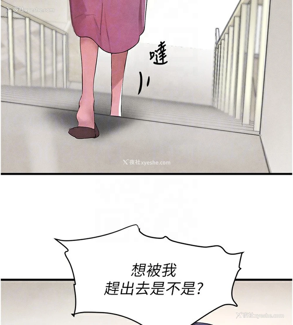 44P - 黑道千金
