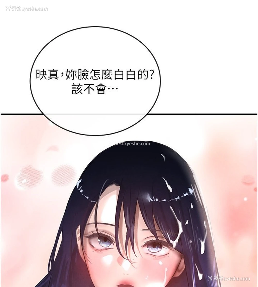 59P - 黑道千金