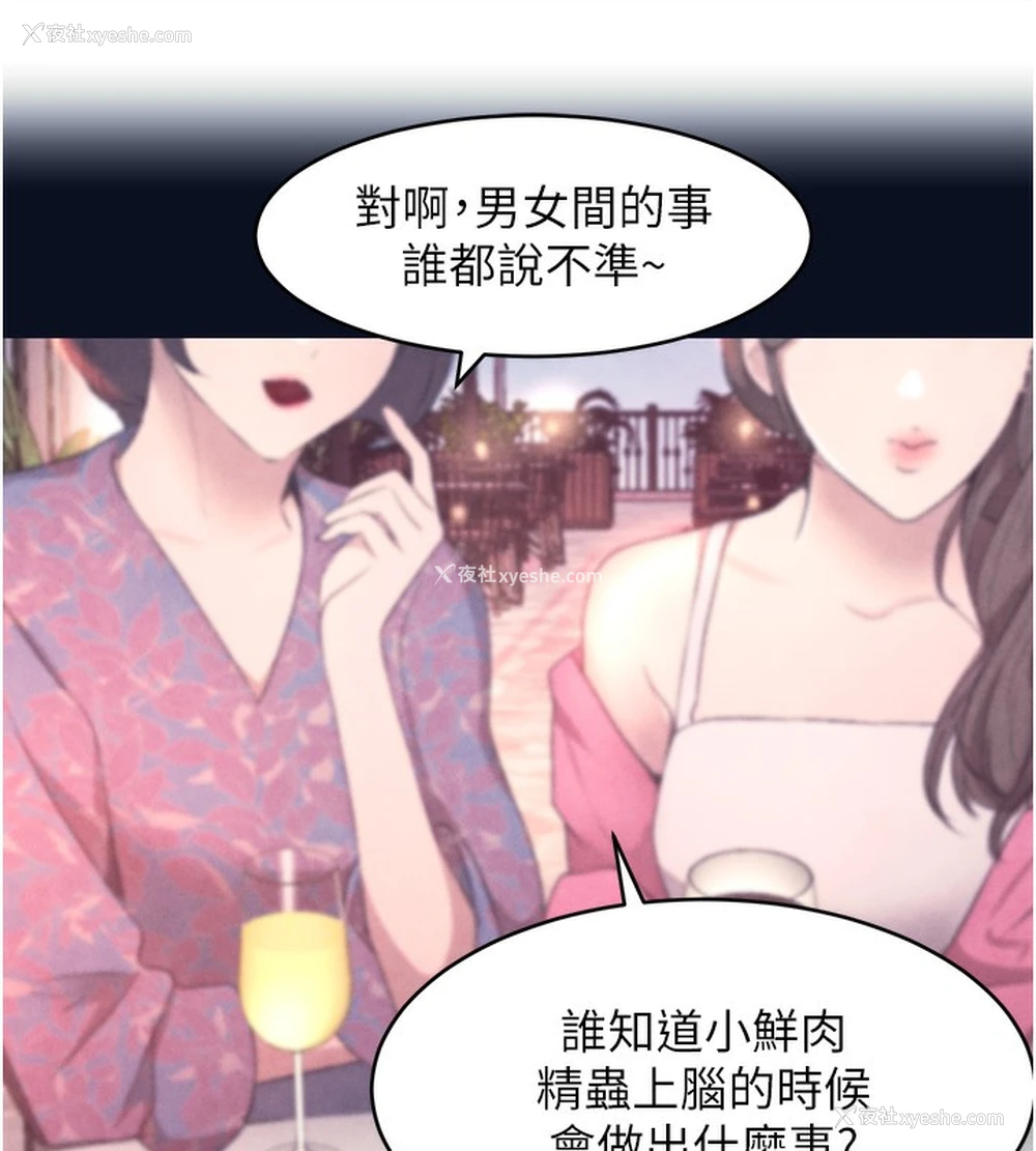 73P - 黑道千金
