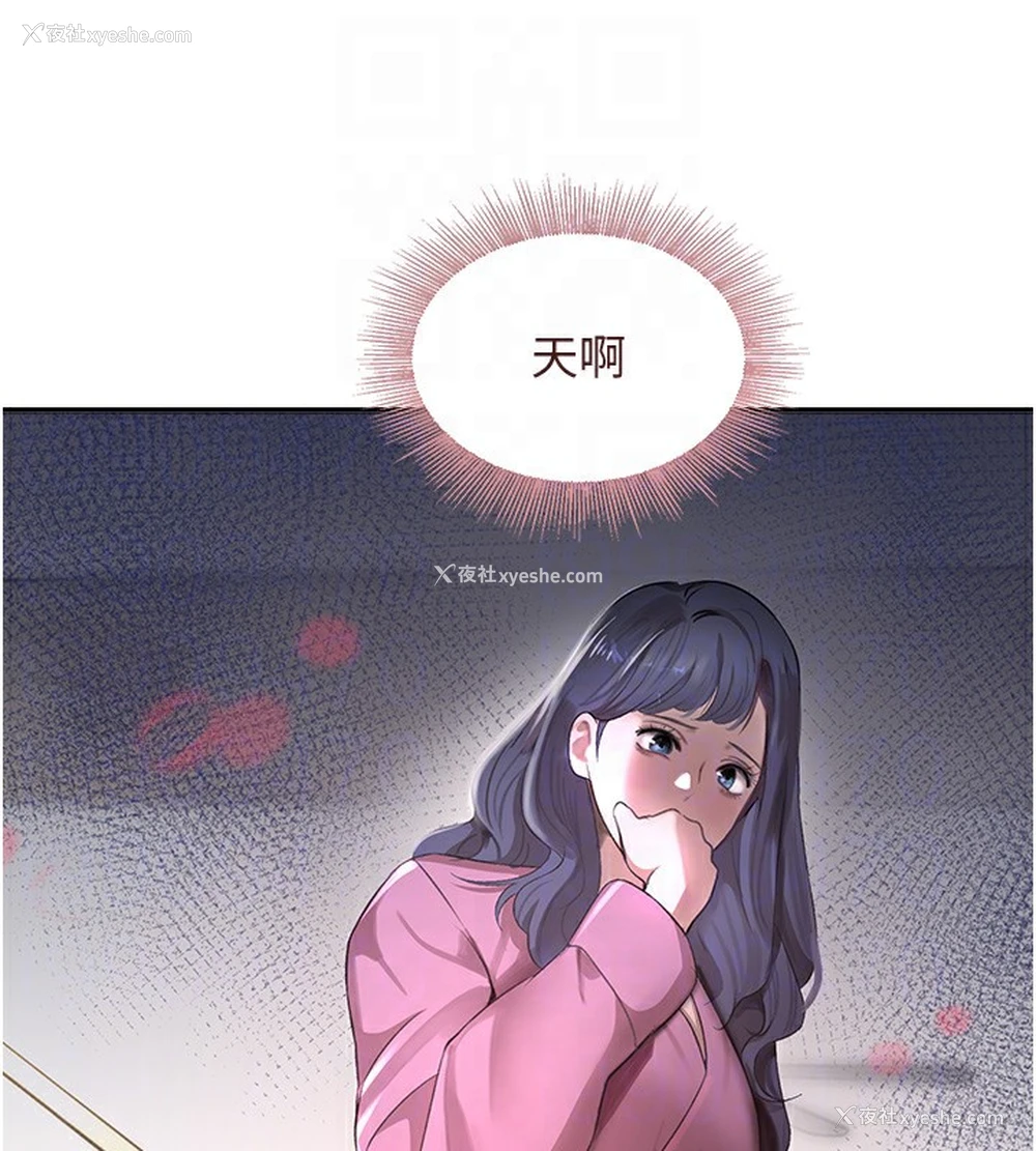 75P - 黑道千金