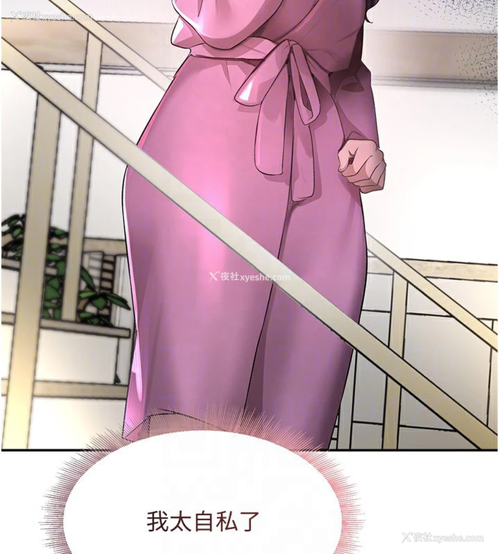 76P - 黑道千金