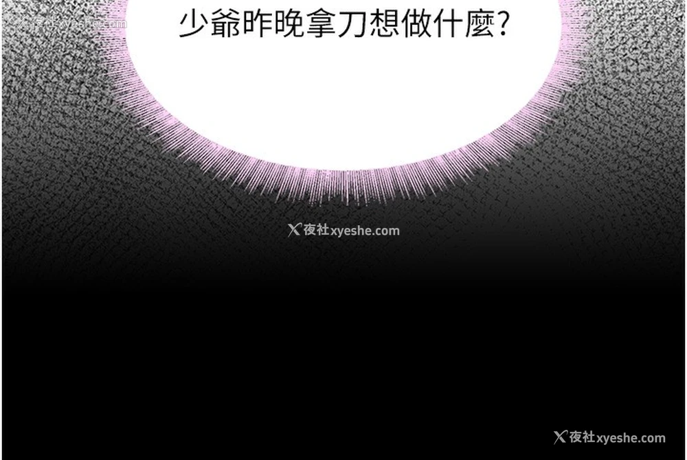 7P - 黑道千金