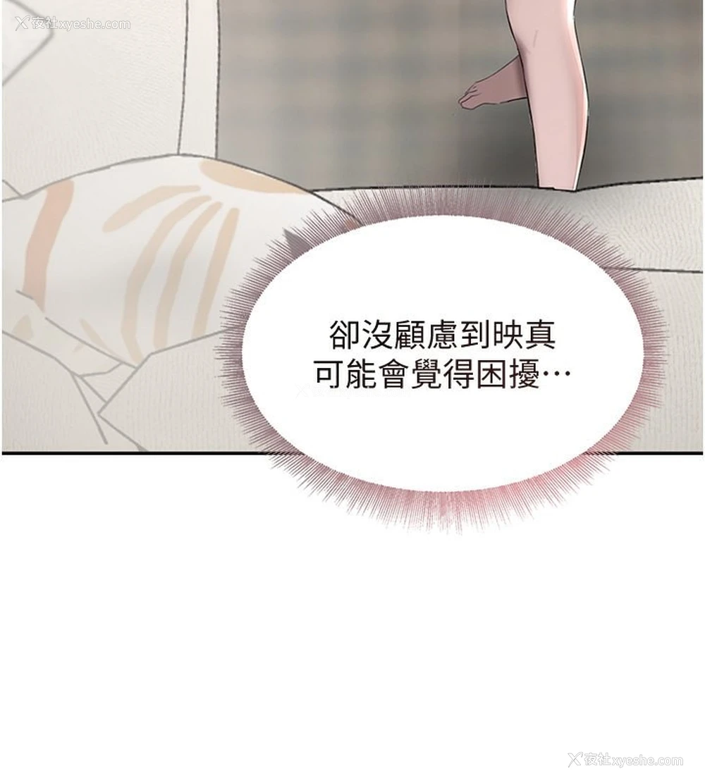 79P - 黑道千金