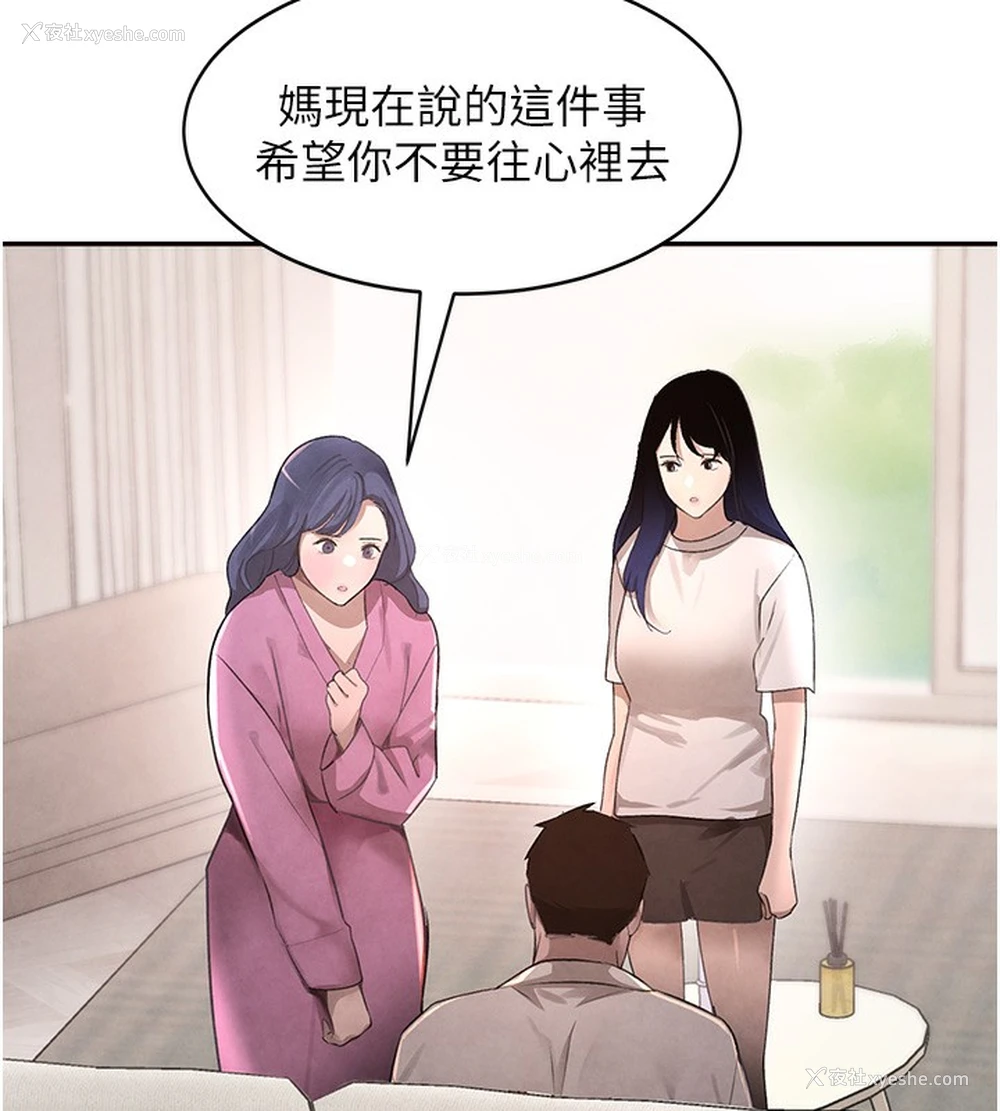 84P - 黑道千金