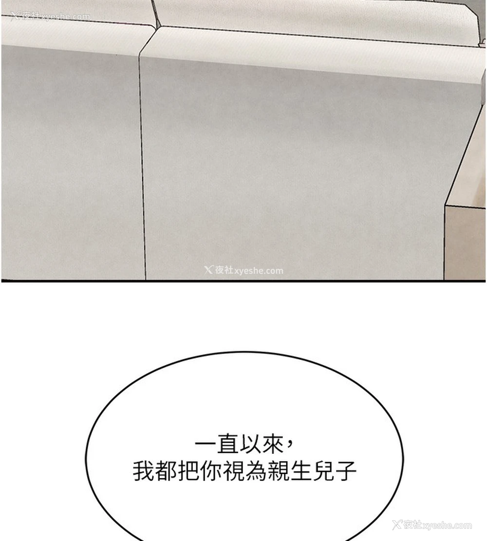 85P - 黑道千金