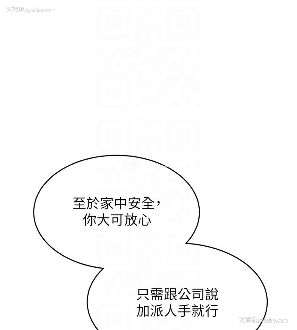 93P - 黑道千金