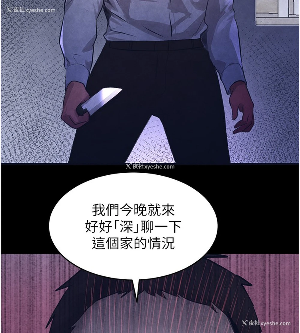 9P - 黑道千金