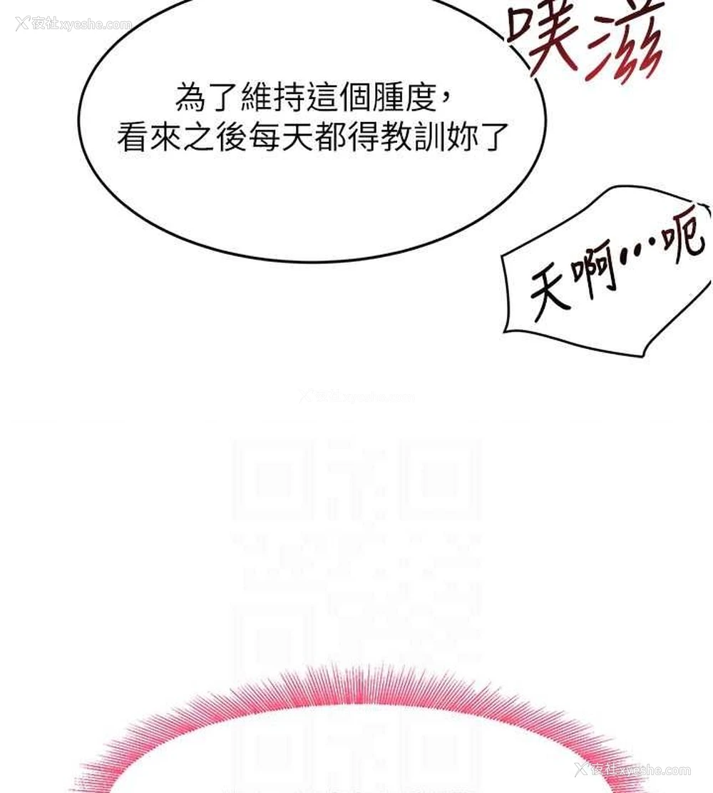 103P - 黑道千金