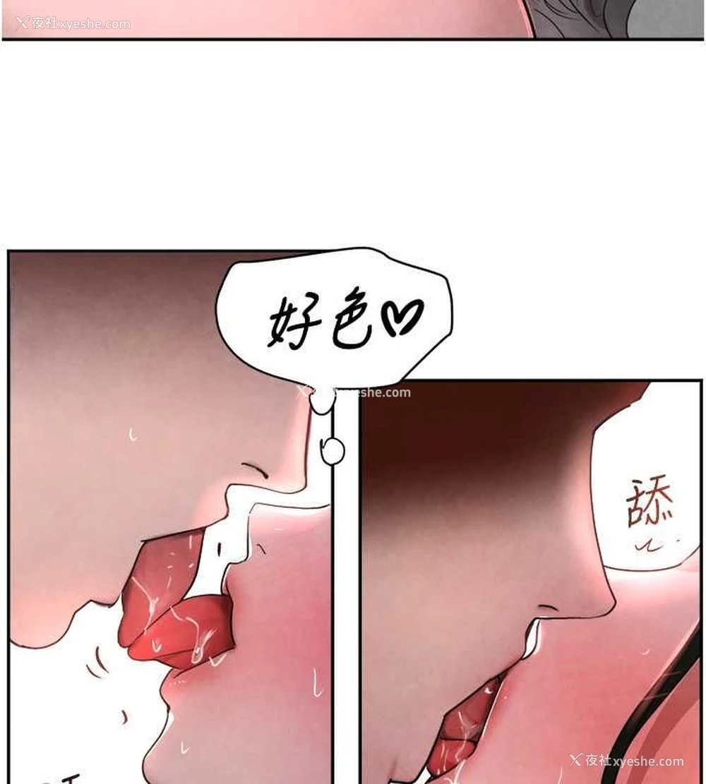 111P - 黑道千金