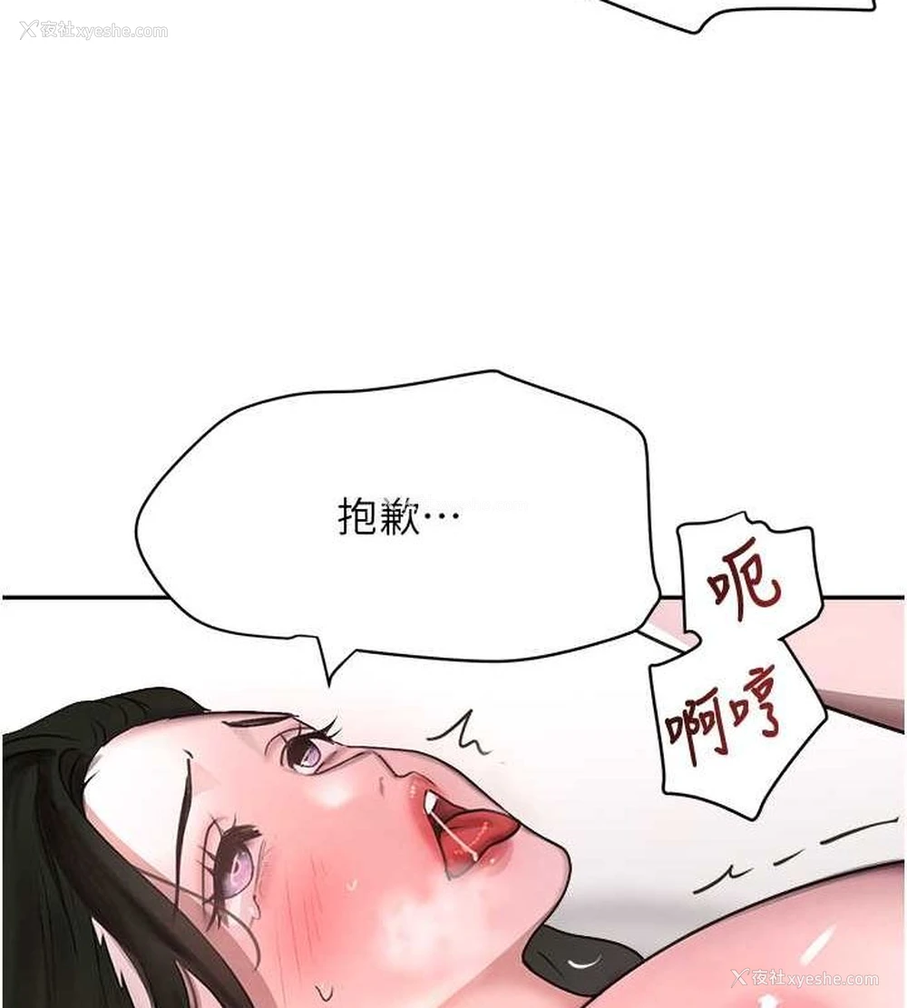 121P - 黑道千金
