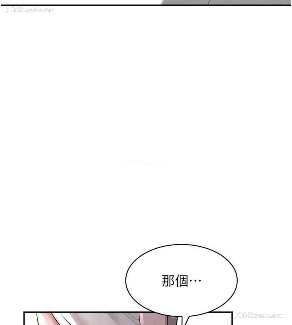 143P - 黑道千金