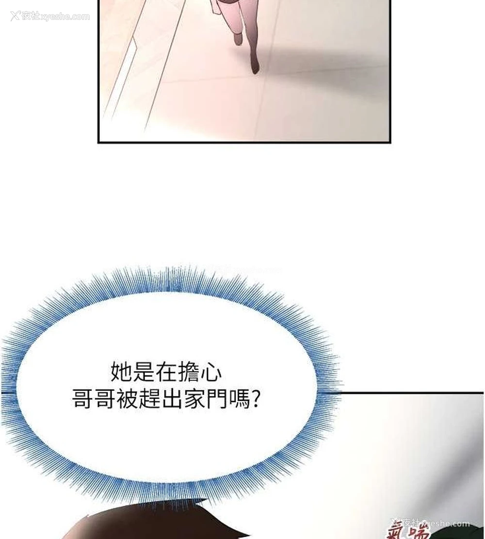 156P - 黑道千金