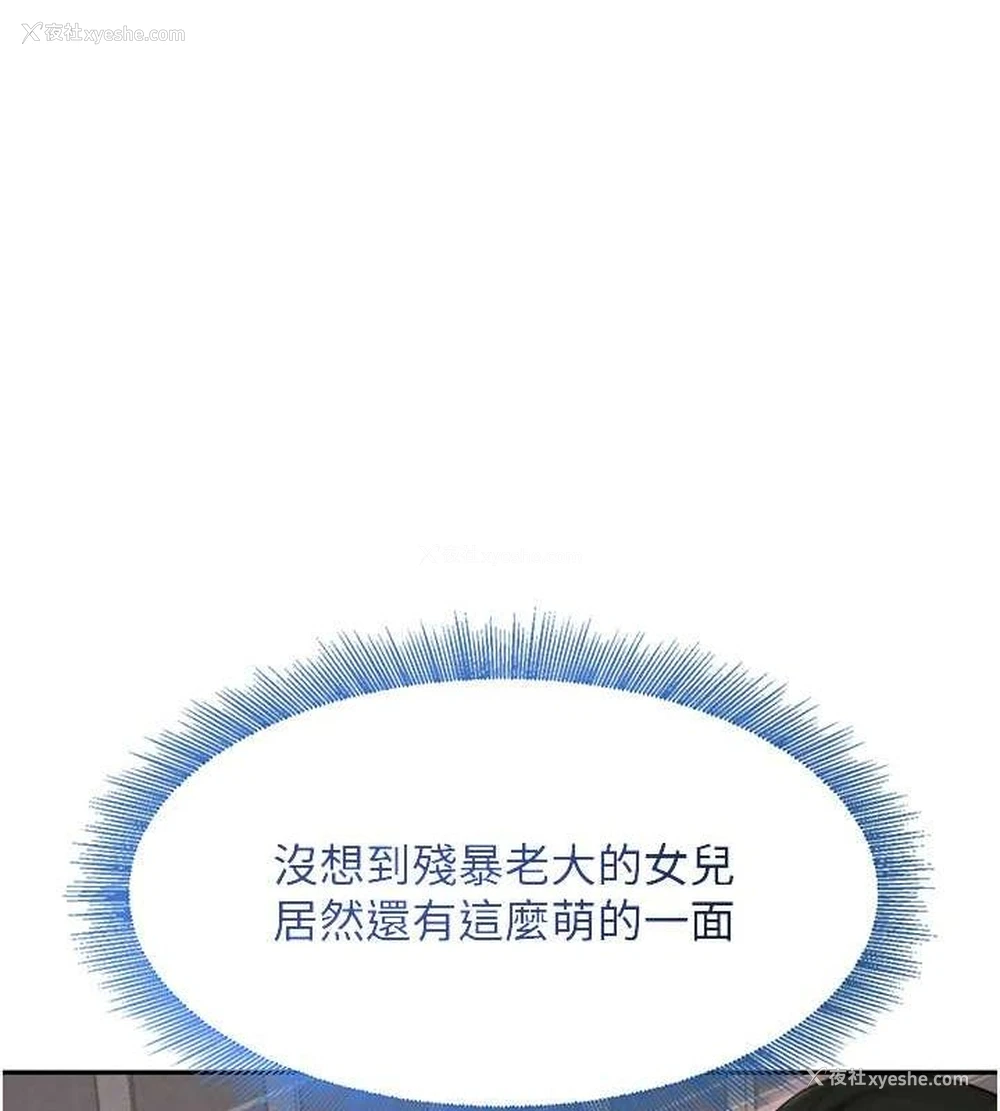 159P - 黑道千金