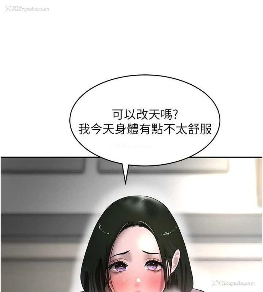 19P - 黑道千金