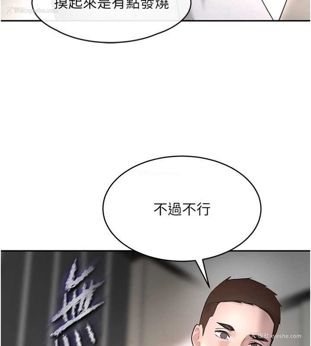 23P - 黑道千金