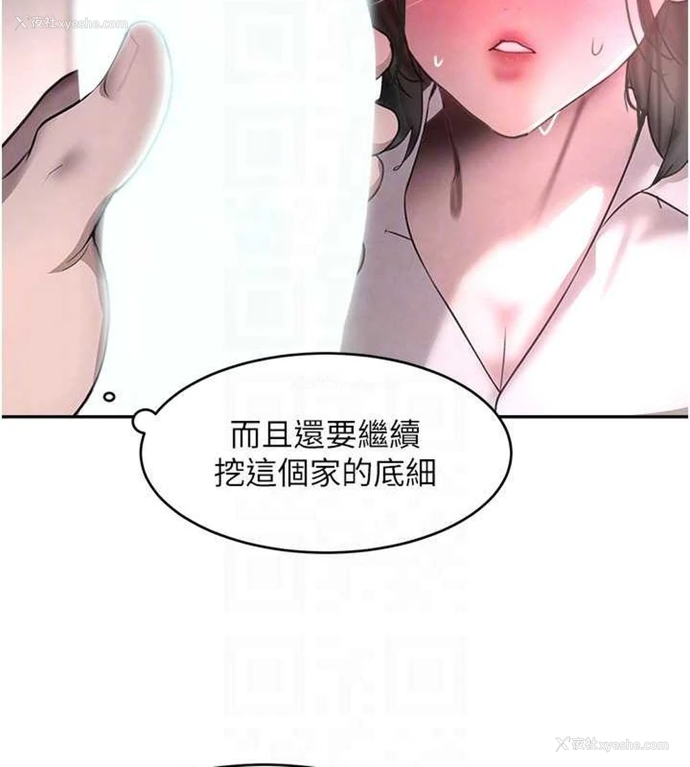 27P - 黑道千金
